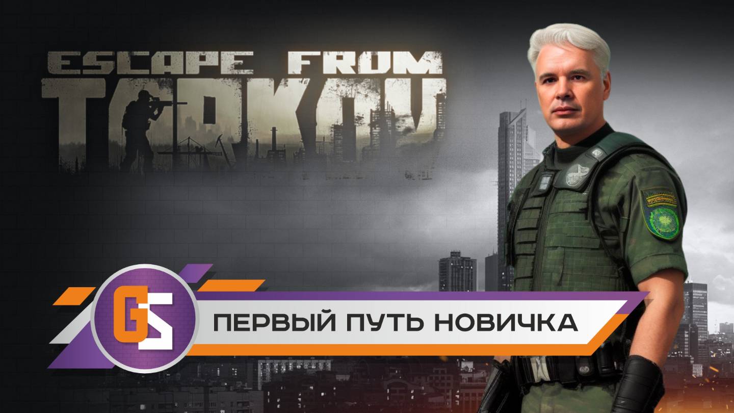 Побег из Таркова! Продолжаем есть кактус!