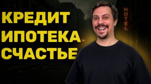 Я БЫЛ НЕПРАВ: Главная Ошибка, Которая Держит Тебя В Бедности