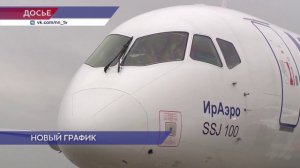 Осенне-зимнее расписание вводит с 26 октября нижегородский аэропорт