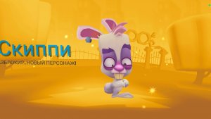 Zooba новый персонаж 😱😮 я не знал что там ...