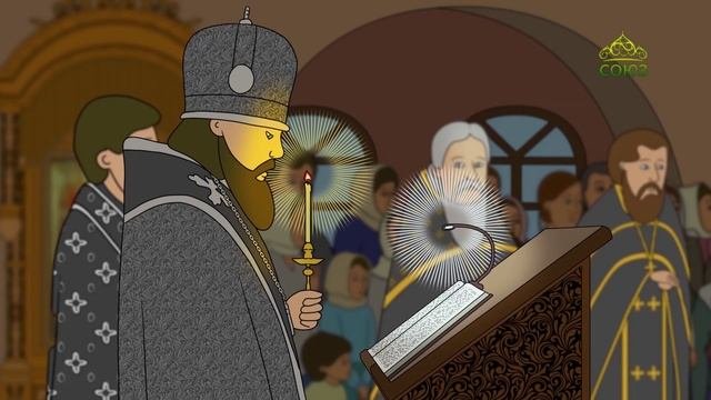 Православный словарь. Андреево стояние