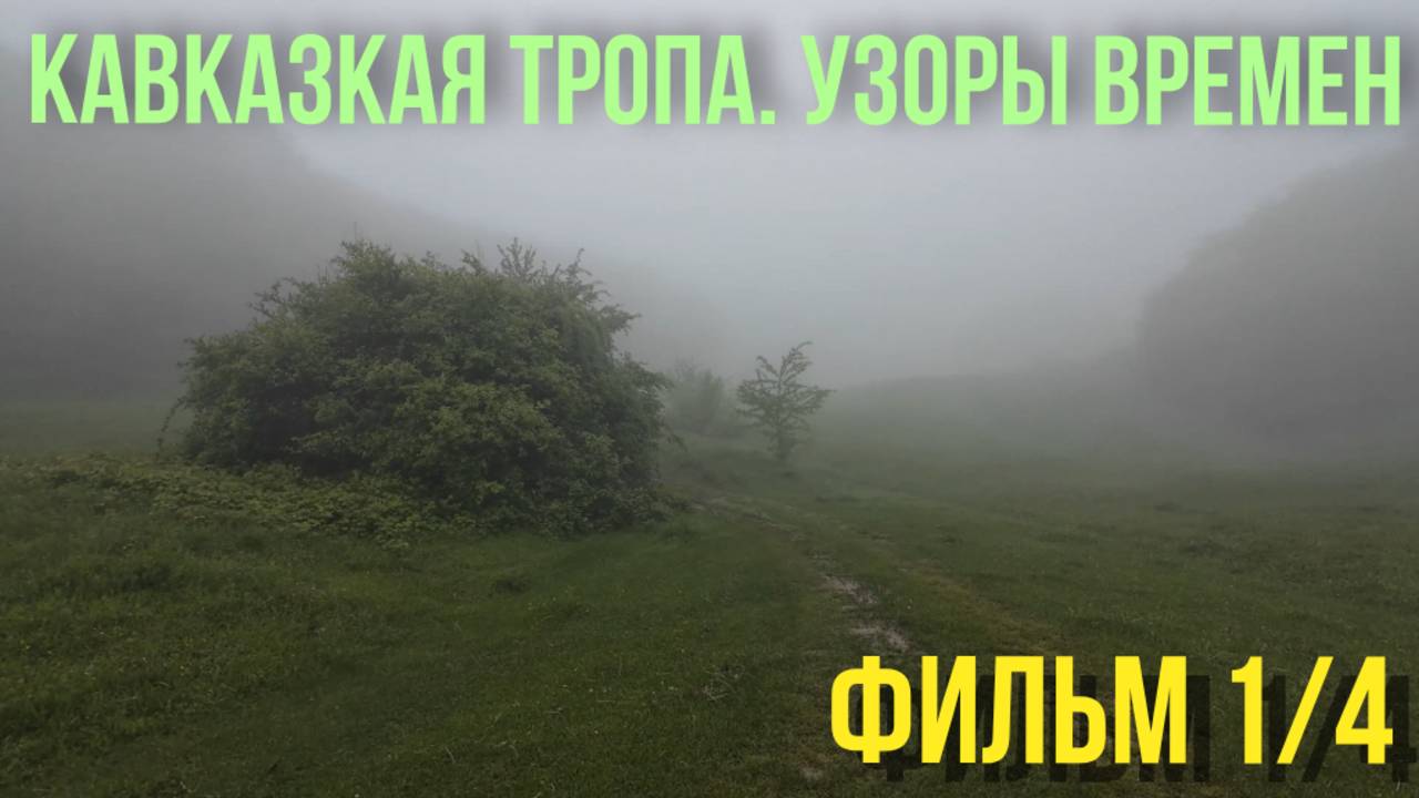 Одиночный поход по Дагестану. Природа показывает характер.