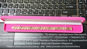 Обзор ювелирных украшений (2)