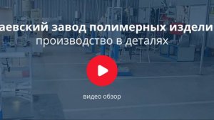 TZPI - Промо ролик