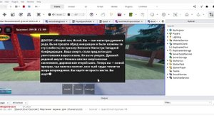 StelsSer-Зона изменений. - Roblox Studio 2025-10-24 21-45-44