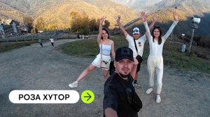 Серия 6. Гуляем на Роза хутор. Красивая природа и величественные горы. Краснодарский край.