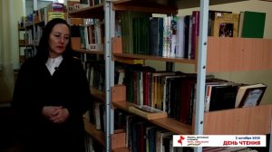 «День чтения – 2025»