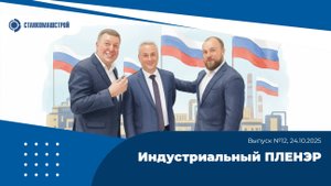 Современное станкостроение в России. Выпуск 12.