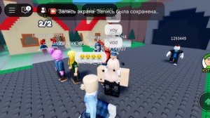 бессонница в РОБЛОКС