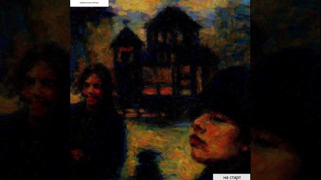 примечание автора- альбом на старт