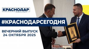 Совместные проекты Краснодара и ЛНР, развитие Комсомольского микрорайона. Новости 24 октября