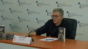 Презентация книги врача-реаниматолога Константина Леушина «По обе стороны войны »