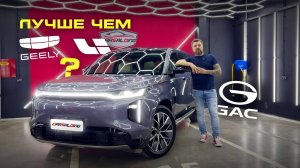 ЭТОТ ГИБРИД ЛУЧШЕ GEELY MONJARO! Полный обзор GAC S7 Trumpchi - Тест драйв, салон, характеристики