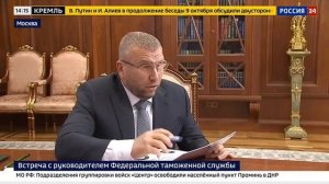 Телеканал «Россия 24», программа «Вести», 24.10.2025