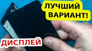 Простая разборка и ЗАМЕНА ДИСПЛЕЯ /Samsung Galaxy A51 A515F
