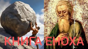 ЧЕЛОВЕК ПРОНИКНЕТ В НЕБЕСНЫЙ КОСМОС И БУДЕТ ЖИТЬ ЖИЗНЬЮ АНГЕЛОВ.ОБОЖЕНИЕ И ОЧЕЛОВЕЧЕНИЕ ч.3