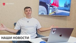 НАШИ НОВОСТИ. Выпуск 24.10.25.