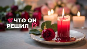 ❗ПОТОК ИНФОРМАЦИИ НА ТВОЮ СИТУАЦИЮ 💯