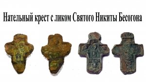 Коп № 214 Лесная просека и удивительные находки