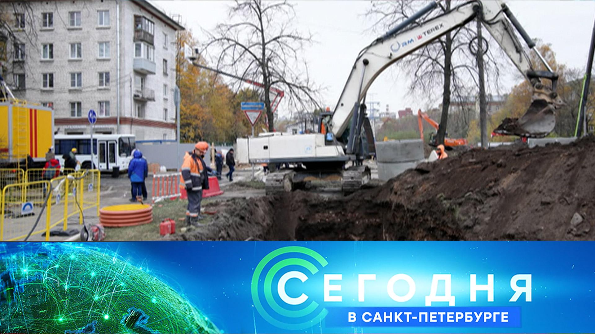 Сегодня в Санкт-Петербурге: 24 октября 2025года