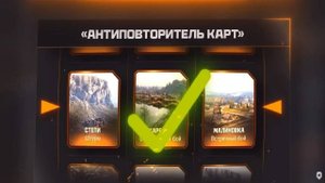 КОГДА БУДЕТ АНТИПОВТОРИТЕЛЬ КАРТ И ДОПОЛНИТЕЛЬНЫЙ СЛОТ ДЛЯ ИСКЛЮЧЕНИЯ📣