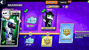 Купили Brawl Pass на Ворона, выпали скины на Диномайка и Кольта,и другое - с моим братом Vindis!