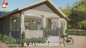 Дом для дачи и сада – 3D идея для вдохновения с планировкой и интерьером 🏡🏚🏠 вариант (734)