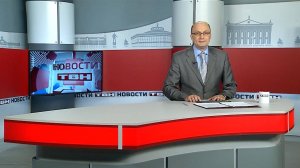 Новости ТВН от 23.10.25 (12+)