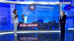 Конгресс «Национальное здравоохранение»: основные темы. Жанна Чефранова. Сказано в Сенате