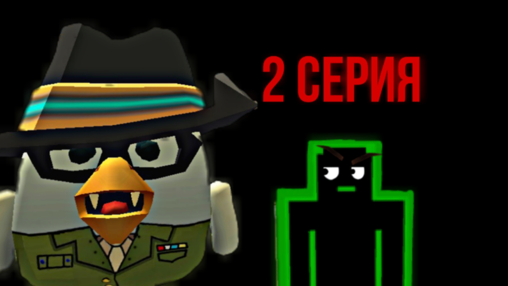 армия в чикен ган 2 серия "наследие" смотреть онлайн