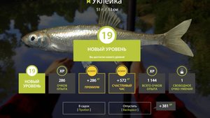 Русская Рыбалка