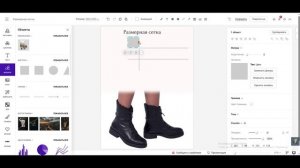 Создание размерной сетки
