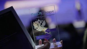 Завершён федеральный этап направления ГосСтарт. Стажировки