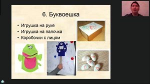 Инновационные технологии формирования навыка чтения у детей