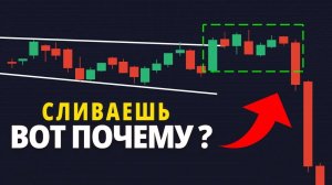 СЕКРЕТ, о котором молчат ТРЕЙДЕРЫ: как ПОНЯТЬ график, для НОВИЧКОВ
