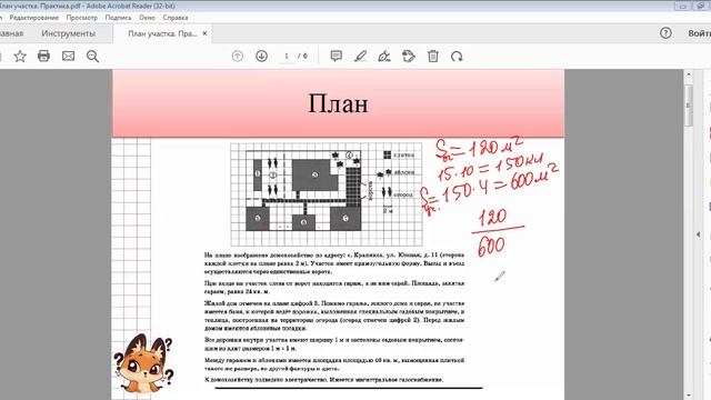 Задача 4 из ОГЭ