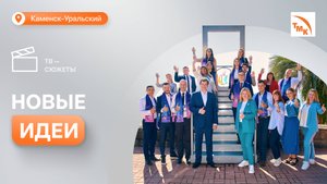 Синарские трубники успешно выступили в заключительном этапе «Горизонтов»