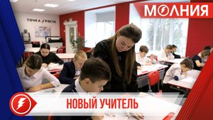 Во второй школе Ханымея приступил к работе новый учитель математики