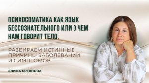 Разбираем истинные причины заболеваний и симптомов