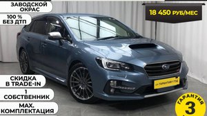 Обзор Subaru Levorg 2017 года