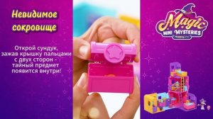 Игровой набор "Волшебный флакон и Волшебная Комната", Magic Mini Mysteries