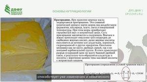 3.2.2 Жиры Ким