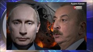 Путин и Алиев провели телефонный разговор — началась перезагрузка отношений России с Азербайджаном