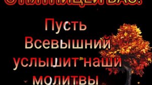 С благословенной пятницей!