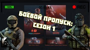 БОЕВОЙ ПРОПУСК - БЕСПЛАТНЫЕ ВЫХОДНЫЕ | Escape from Tarkov: Arena