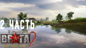 прохождение Men of War Лис пустыни ➤ часть 2 ➤ кампания призовая перекресток!