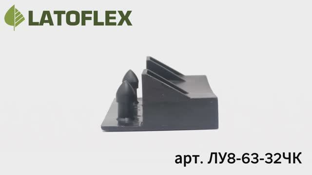 Латодержатель упорный для ламелей шириной 63 мм ЛУ8-63-32ЧК