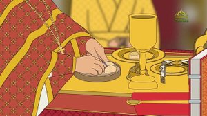 Православный словарь. Жертва бескровная