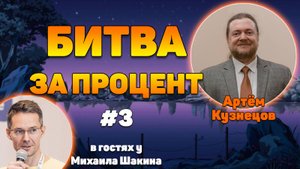 Как превратить трафик в прибыль: мастер-класс по росту конверсии через UX «Битва за процент» #3