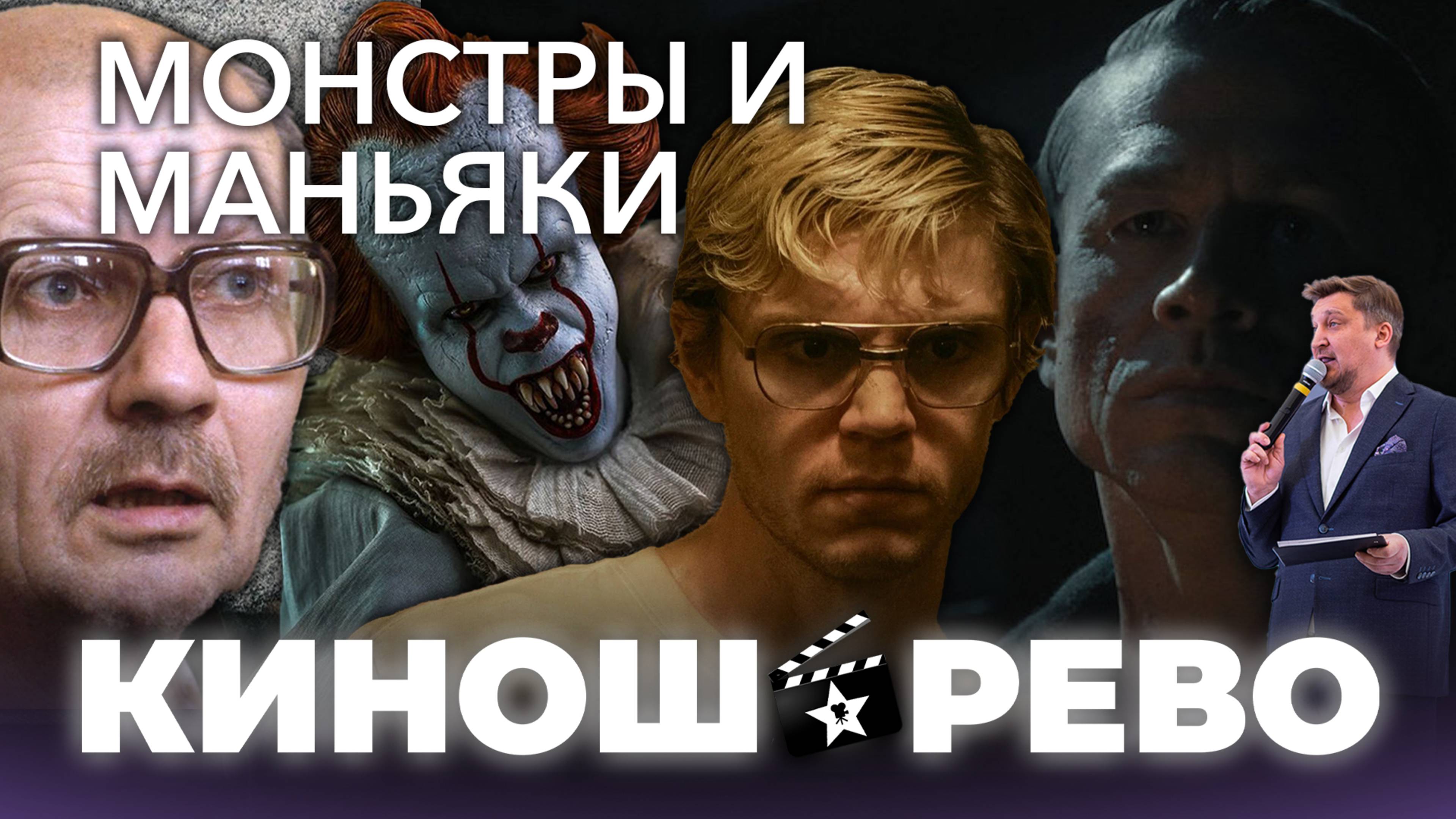 № 99 Парад Душегубов: Замаскированный дьявол/ Флорентийский монстр/ Чёрный Телефон